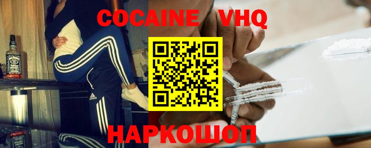 Ишимбай  Кокаин  COCAIN Перу  Вход с VPN  COCAIN VHQ 