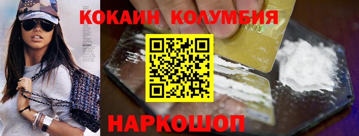 КОКАИН VHQ Ишимбай