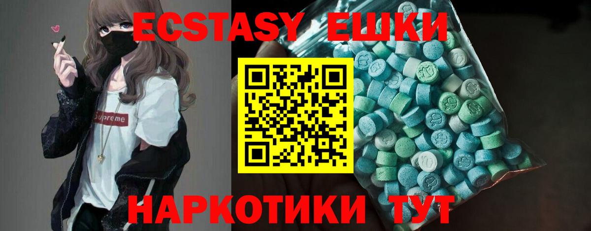Ecstasy louis Vuitton  OMG ONION  Ишимбай  ЭКСТАЗИ  Вход с VPN  Ecstasy таблы 