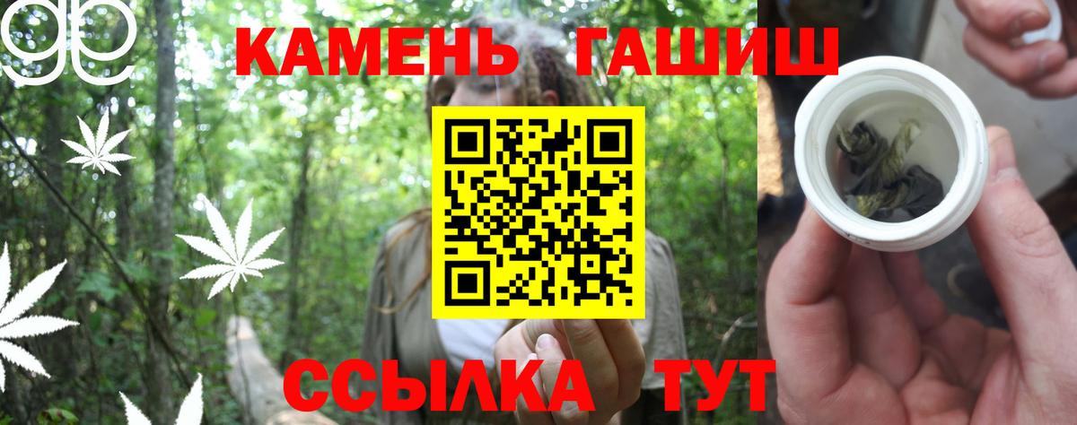 ГАШИШ hashish Ишимбай
