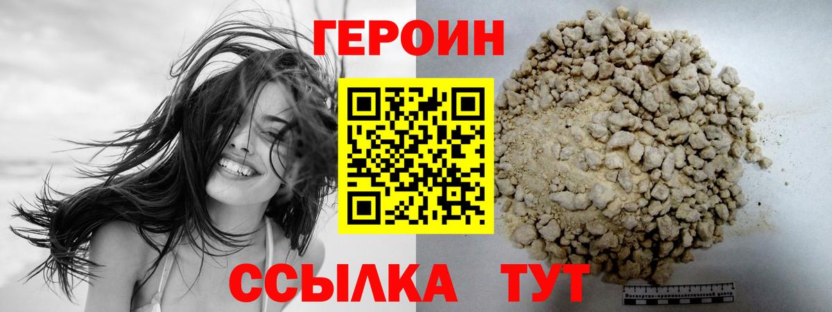 Героин VHQ  Вход с VPN  ГЕРОИН  Ишимбай 