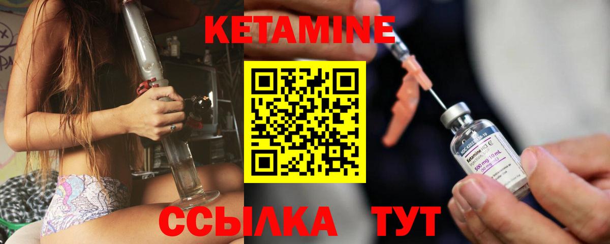 КЕТАМИН ketamine  Вход с VPN  Ишимбай  Кетамин ketamine 