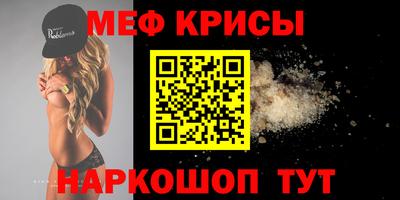 мяу мяу мука Краснодар