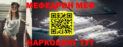 мяу мяу мука Краснодар