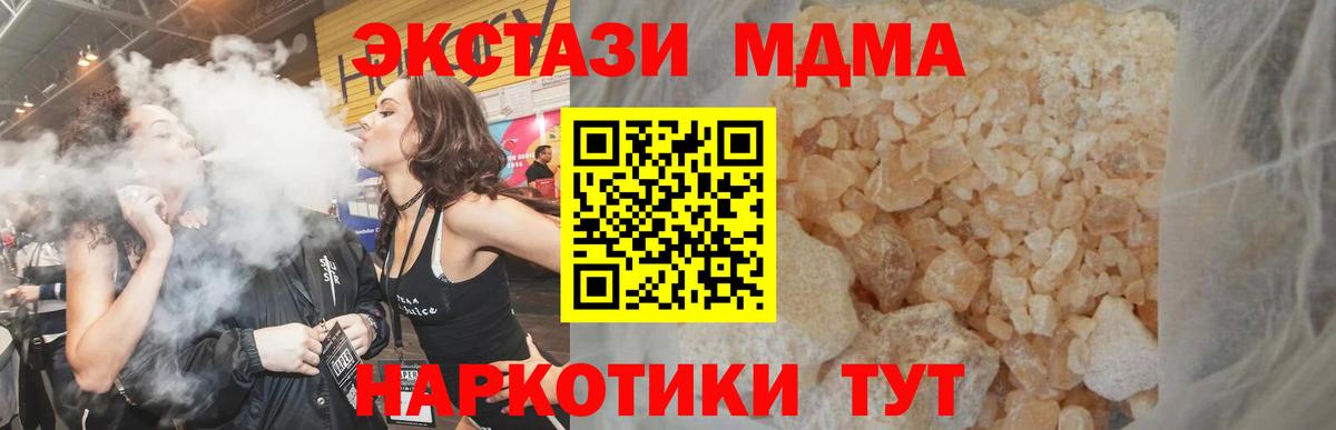 Ишимбай  МДМА Molly  МДМА  Вход с VPN 