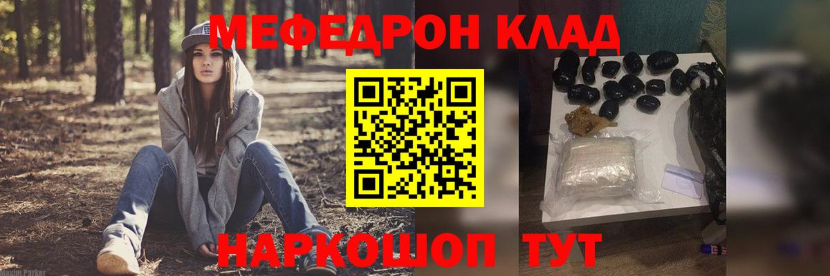 Мефедрон  Вход с VPN  МЕФ  Мефедрон кристаллы  Мефедрон мяу мяу  Ишимбай 