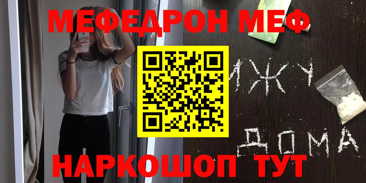 Меф мука Ишимбай
