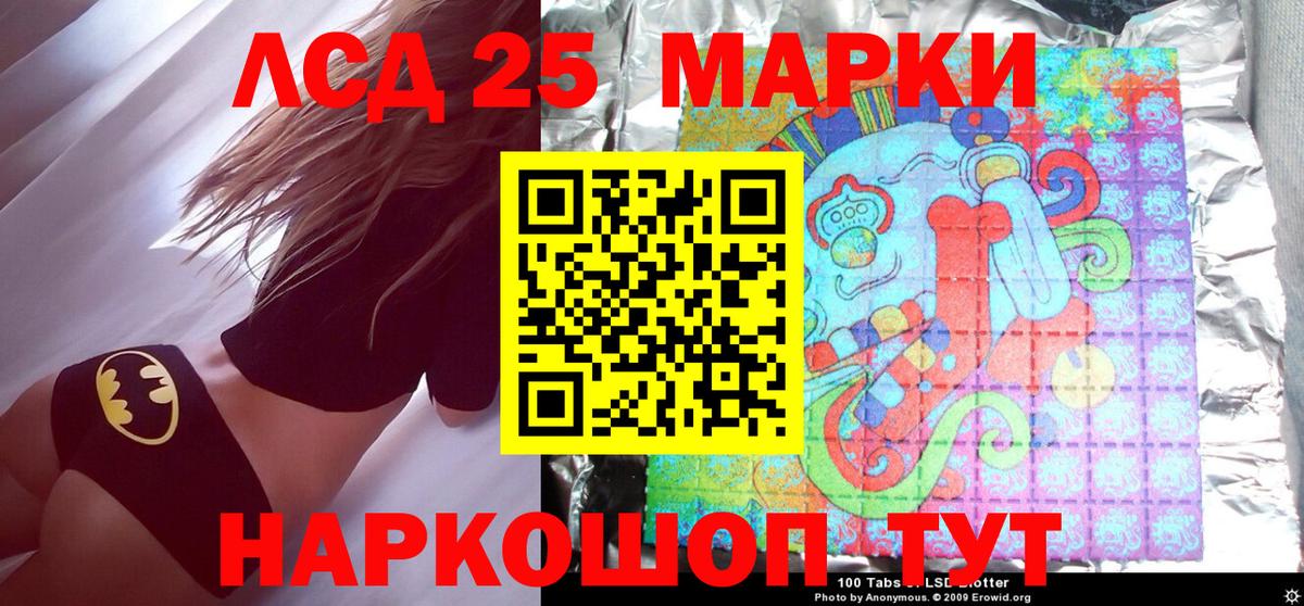 Ишимбай  Марки 25I-NBOMe 1,8мг  Марки 25I-NBOMe 1,8мг  Наркотические марки  Вход с VPN 