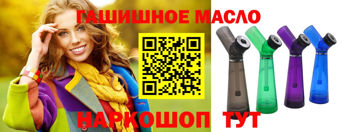 Дистиллят ТГК THC oil  ТГК жижа  Ишимбай  Вход с VPN 