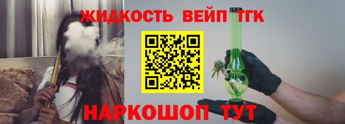 ТГК вейп Ишимбай