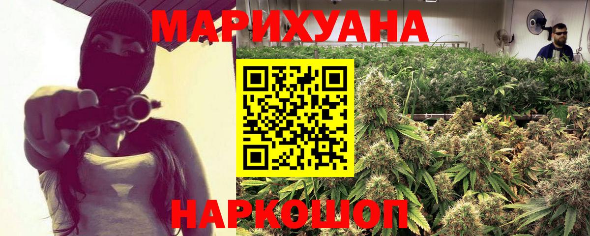 Конопля марихуана  Вход с VPN  Каннабис гибрид  Ишимбай 